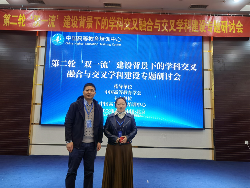 物流学院教师参加第二轮“双一流”建设背景下的学科交叉融合与交叉学科建设专题研讨会-成都信息工程大学物流学院